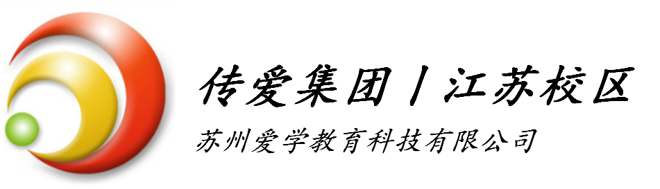 苏州爱学教育科技有限公司