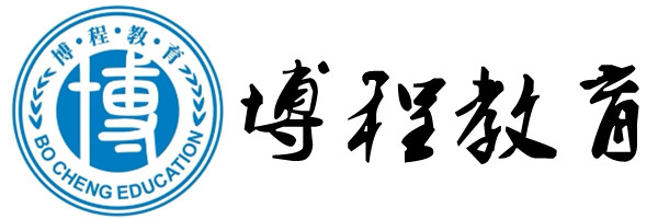 南京博程教育咨询有限公司