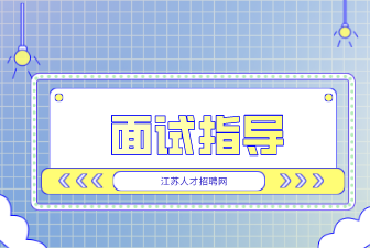 2022年新媒体运营面试指导（建议收藏）