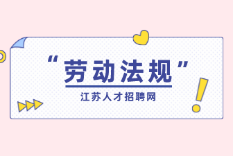 最新劳动法规:工伤认定书有效期是多久?