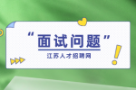 注意暑假工7种常见招聘骗局！