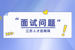 大学生如何预防求职陷阱？