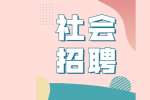 2022年江苏西太湖科技产业园管理委员会进行常州社会招聘