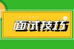 2022年江苏电视台招聘面试经验分享