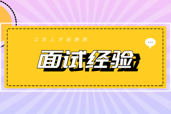 面试问：让你无偿加班，愿意吗？