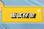 2022年江苏招聘教师面试经验分享！