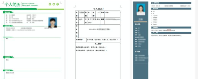 无锡应届生求职