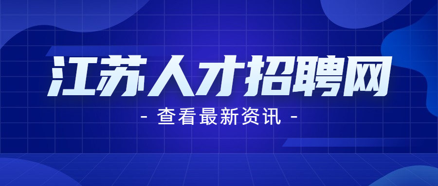 扬州医学检验人员招聘