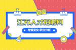淮安大学生假期兼职一般从哪里找
