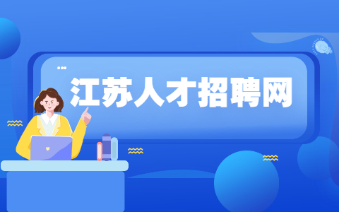 南京网络兼职