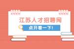 江苏网络兼职中有哪些骗局？