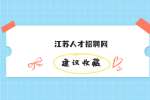 江苏兼职安全员的职责是什么
