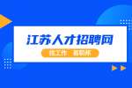 常州找工作兼职需要签合同吗?