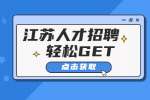 江苏校园兼职能够得到多少收入？