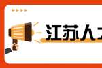 江苏网络兼职心得分享