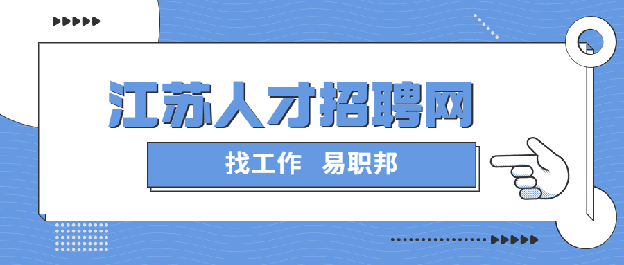 江苏大学生兼职