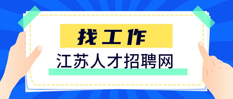 南京上班族兼职