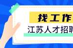 苏州学生寒暑假兼职做什么工作好些