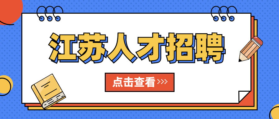 南京高中生兼职