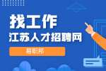 宿迁求职面试和HR聊的很好却没拿到offer！