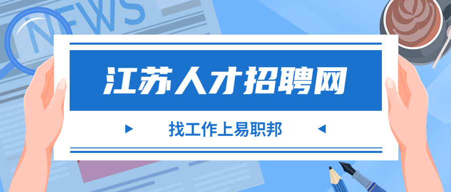 中国银行实习生招聘条件