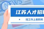 常州找工作被问职业规划该如何回答？