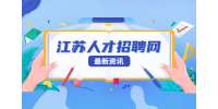 2022年连云港灌南县事业单位招聘职位表下载 