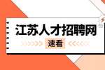 江苏教师招聘专业不对口解决的方案