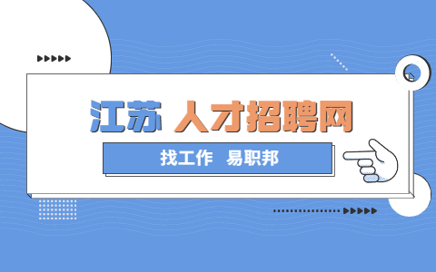 江苏大学生英文求职简历