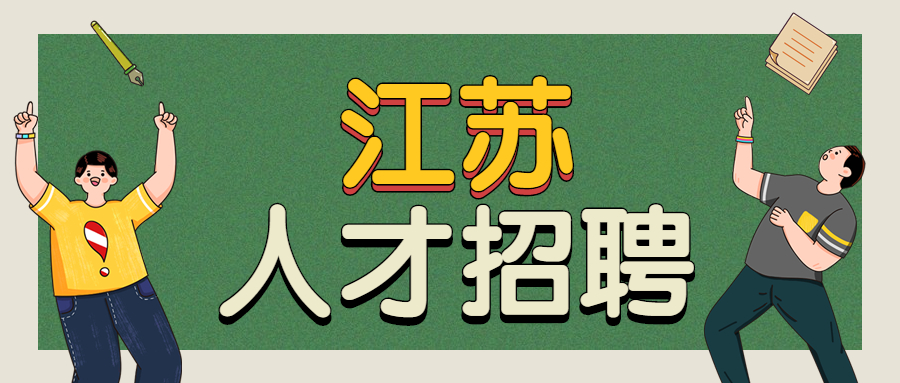 苏州找工作取消面试的5个好理由