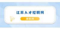 给镇江大学生一份靠谱的暑期工兼职建议