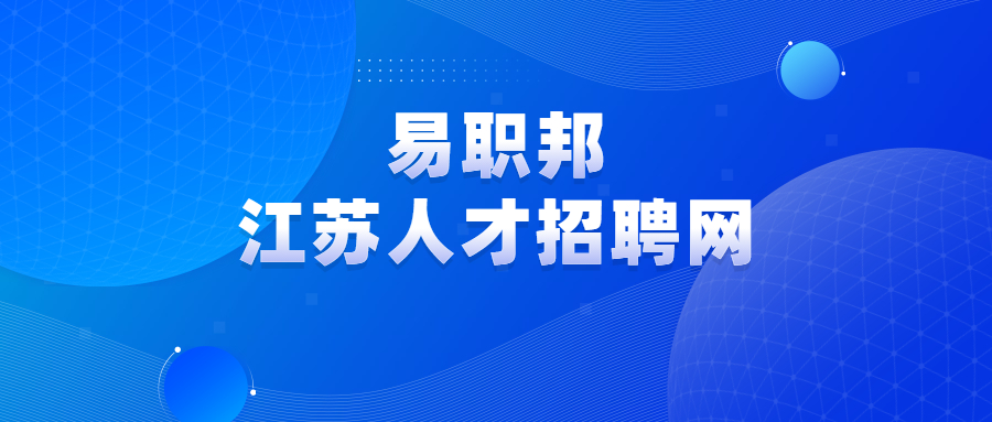 宿迁会计面试技巧