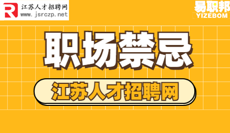 江苏招聘