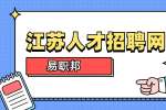 淮安大学生毕业找工作选择何种公司最好
