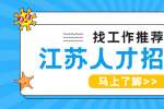 江苏人才市场：在面试官面前有些话不能随便瞎说