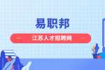 江苏人才市场：全职员工适合做兼职吗