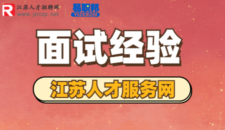 国考面试应该做哪些准备?