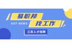 清江浦区教育体育局招聘编外教师136人公告