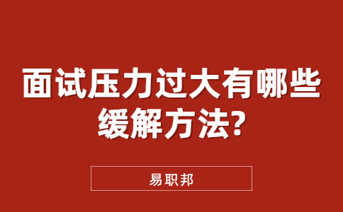 苏州找工作面试经验