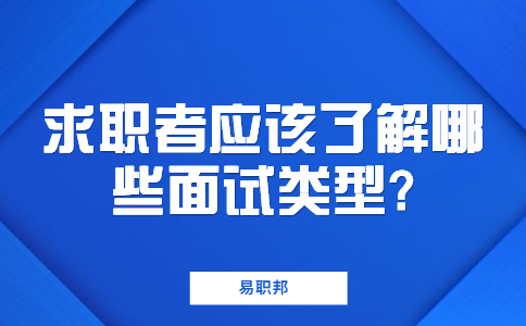苏州找工作面试经验