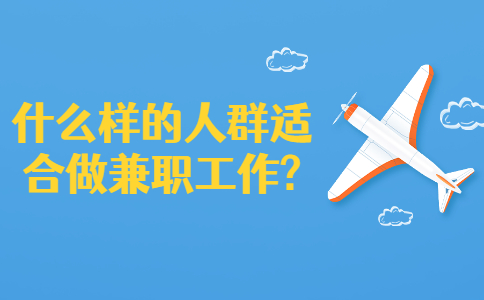 江苏兼职答疑