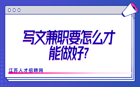 江苏兼职资讯