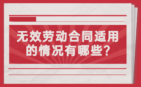 江苏劳动法规