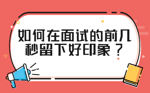 江苏面试经验