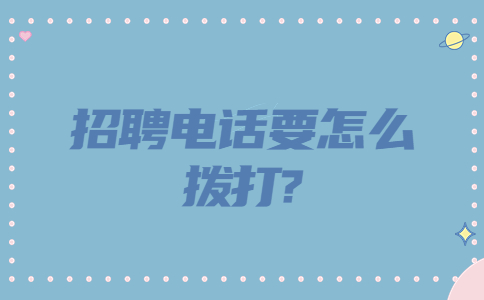 江苏招聘指南