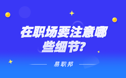 江苏职场资讯