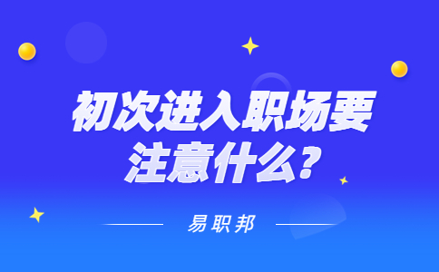 江苏职场资讯