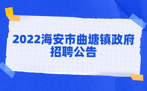 南通招聘