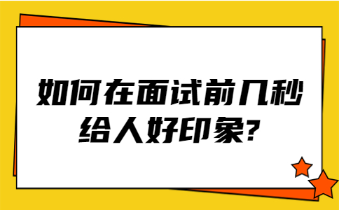 苏州找工作面试经验