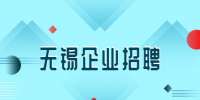 2022无锡江阴城市发展集团有限公司社会岗位招聘5人公告